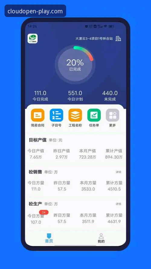 云开全站APP最新版与旧版对比：2026升级到底值不值得更新？