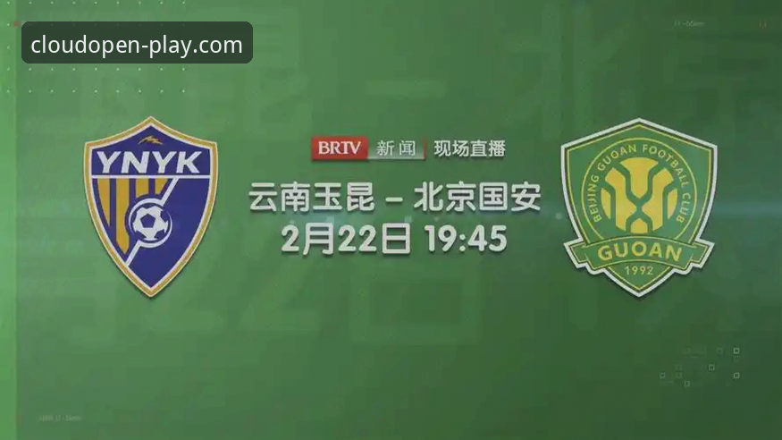 云开全站APP安卓看中超：云南玉昆3-3北京国安完整操作教程