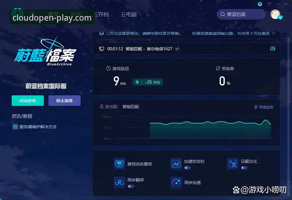 云开全站APP下载失败？2026新版安装操作教程与解决方案